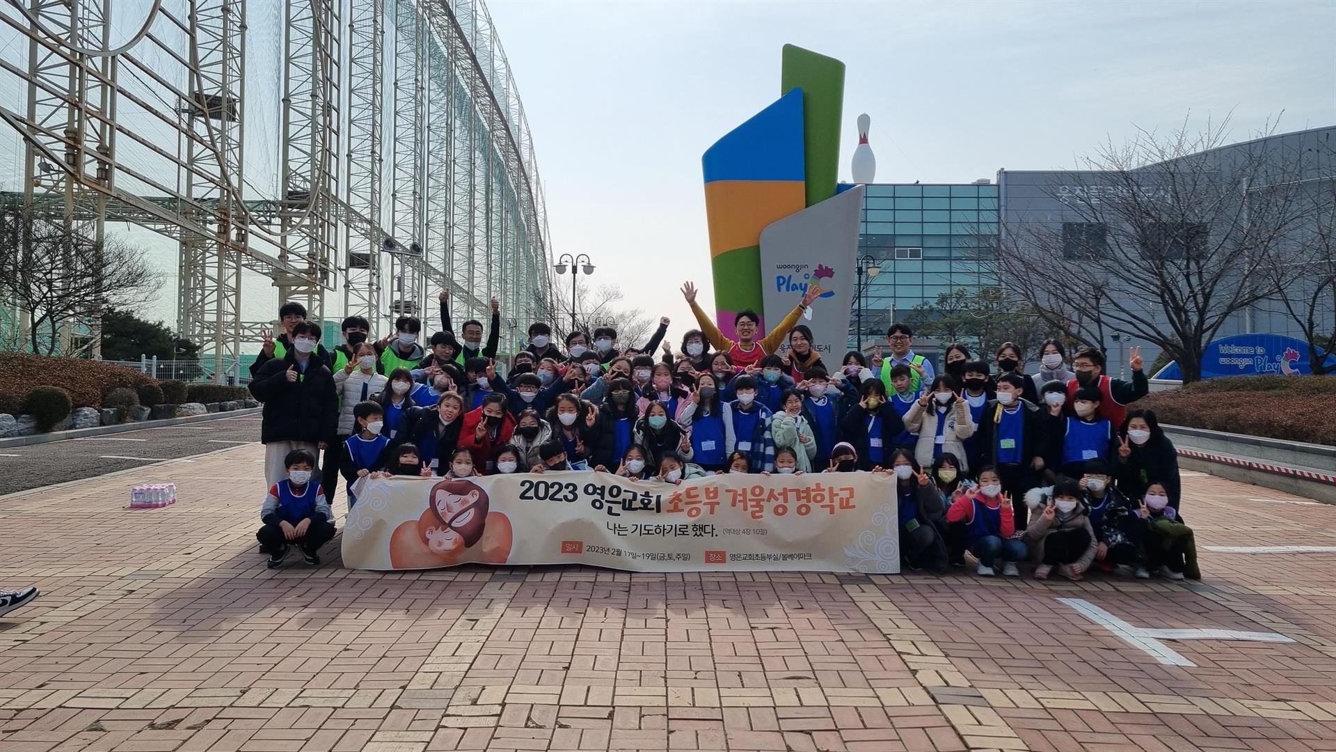 초등부 겨울성경학교17.jpg