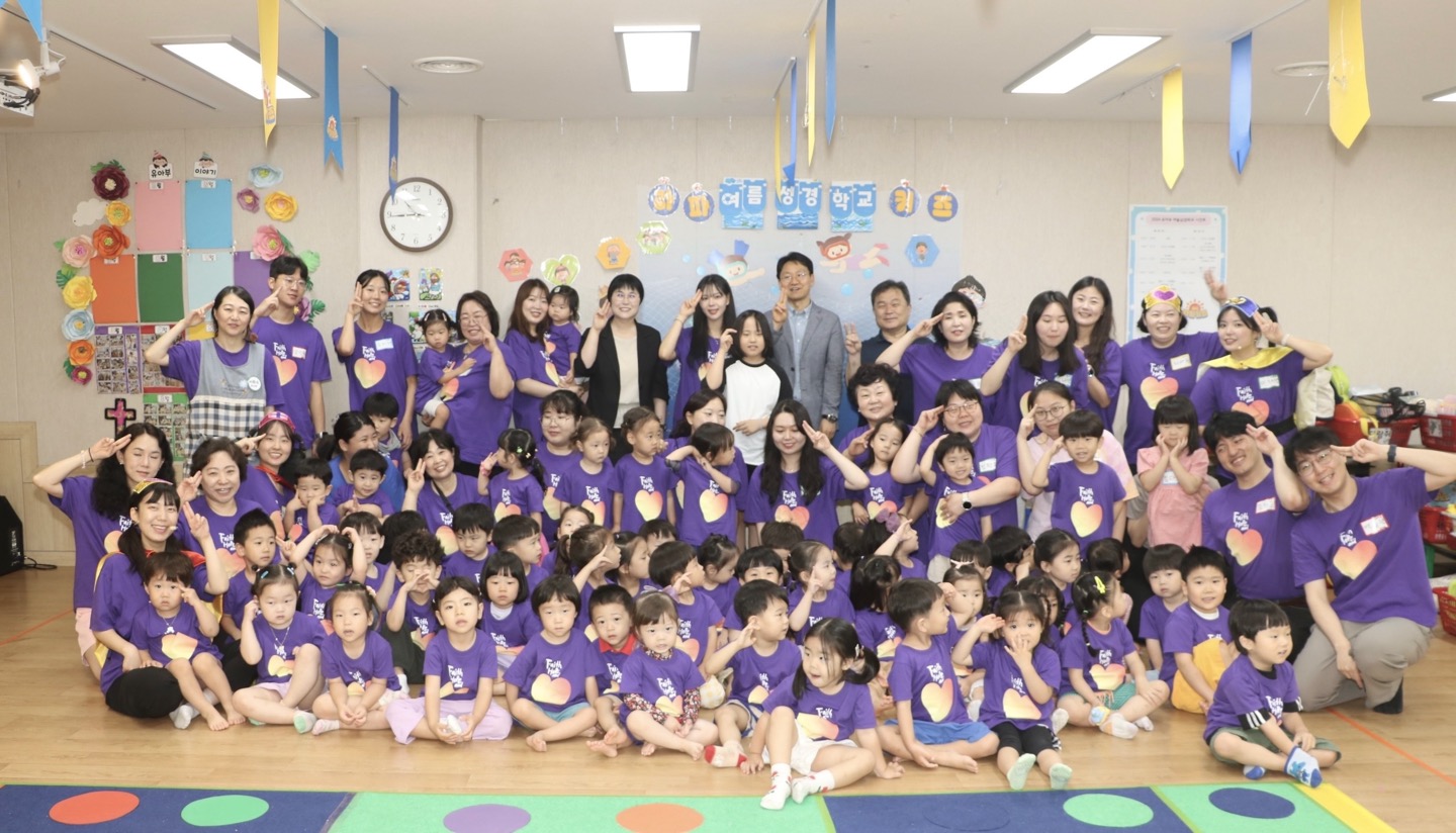 2024 유아부 여름성경학교 단체사진.jpeg