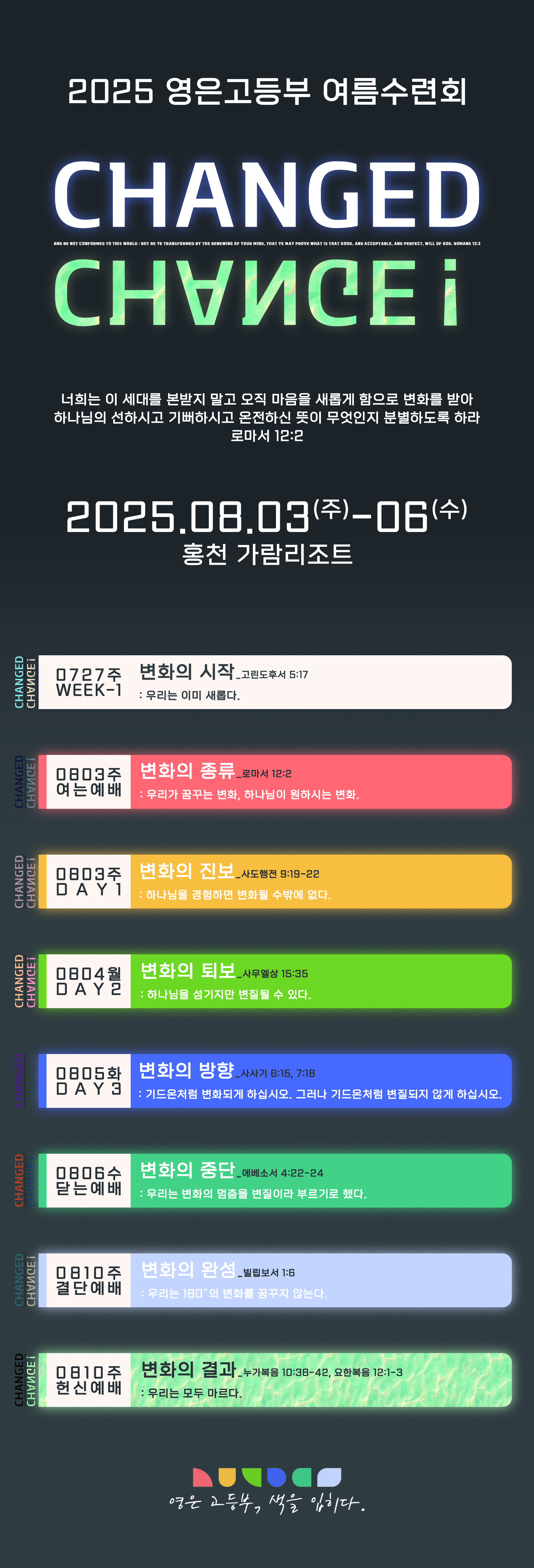 채채 배너 인쇄.jpg