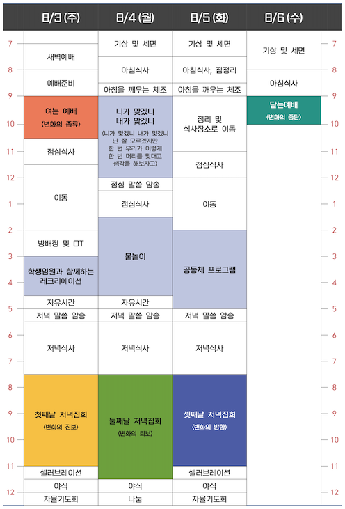 스크린샷 2025-08-02 오후 4.24.07.png