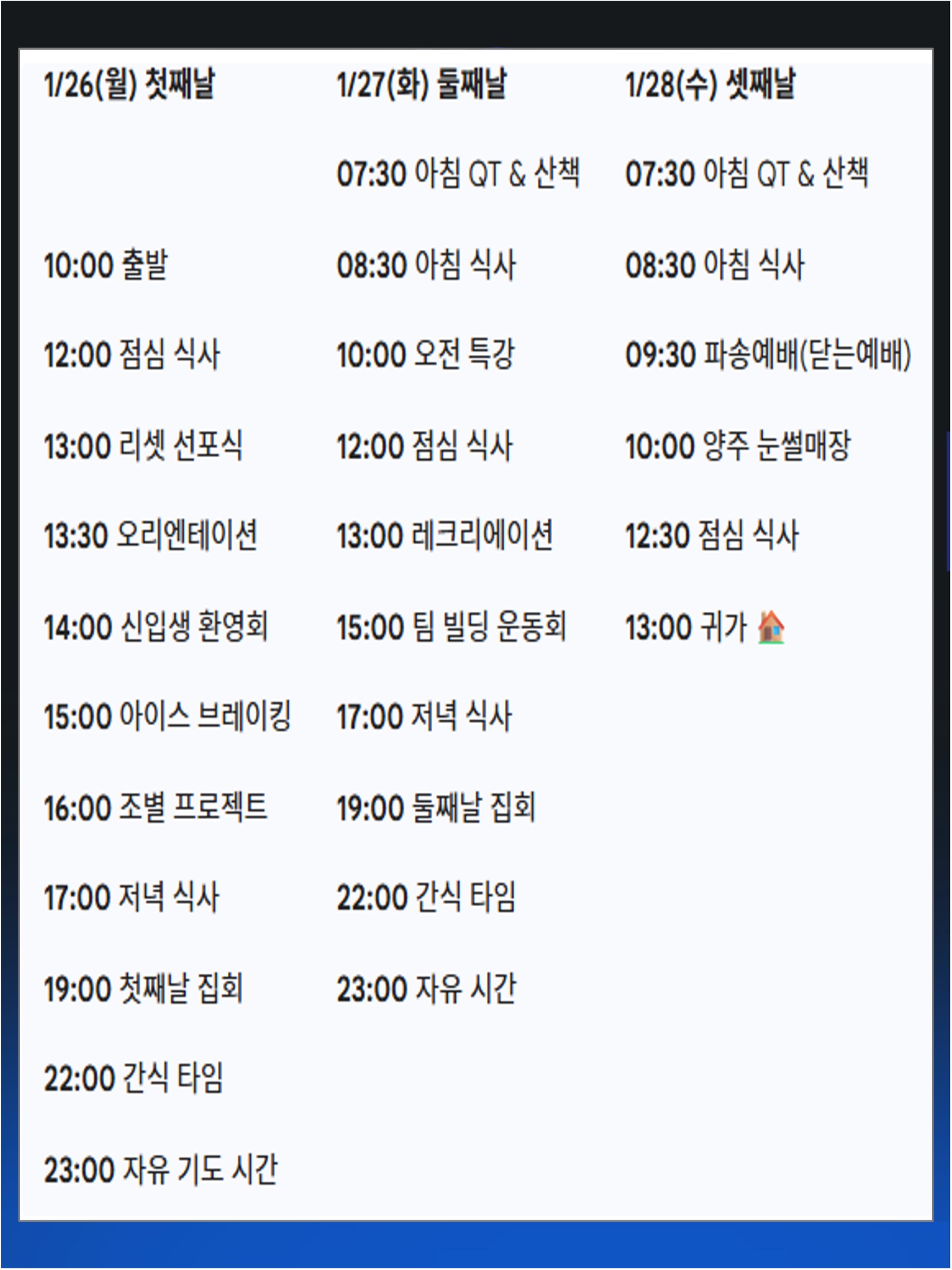 시간표.jpg 시간표.jpg