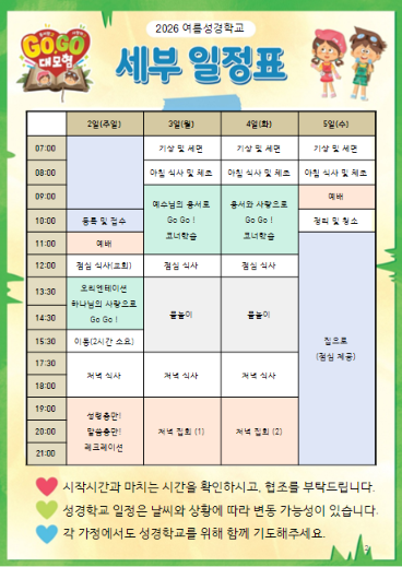 일정표.png 일정표.png