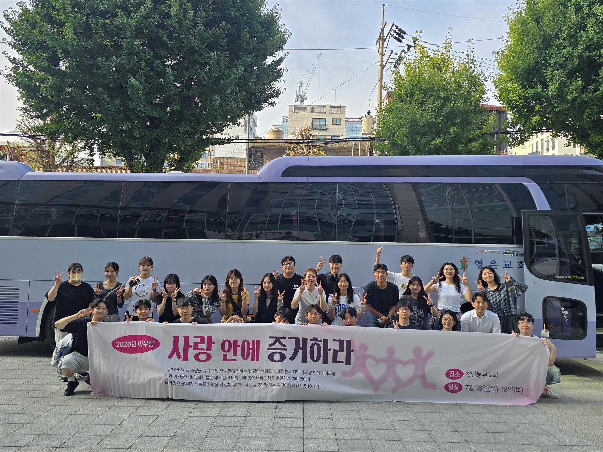 아웃리치 출발 전 단체사진.jpg