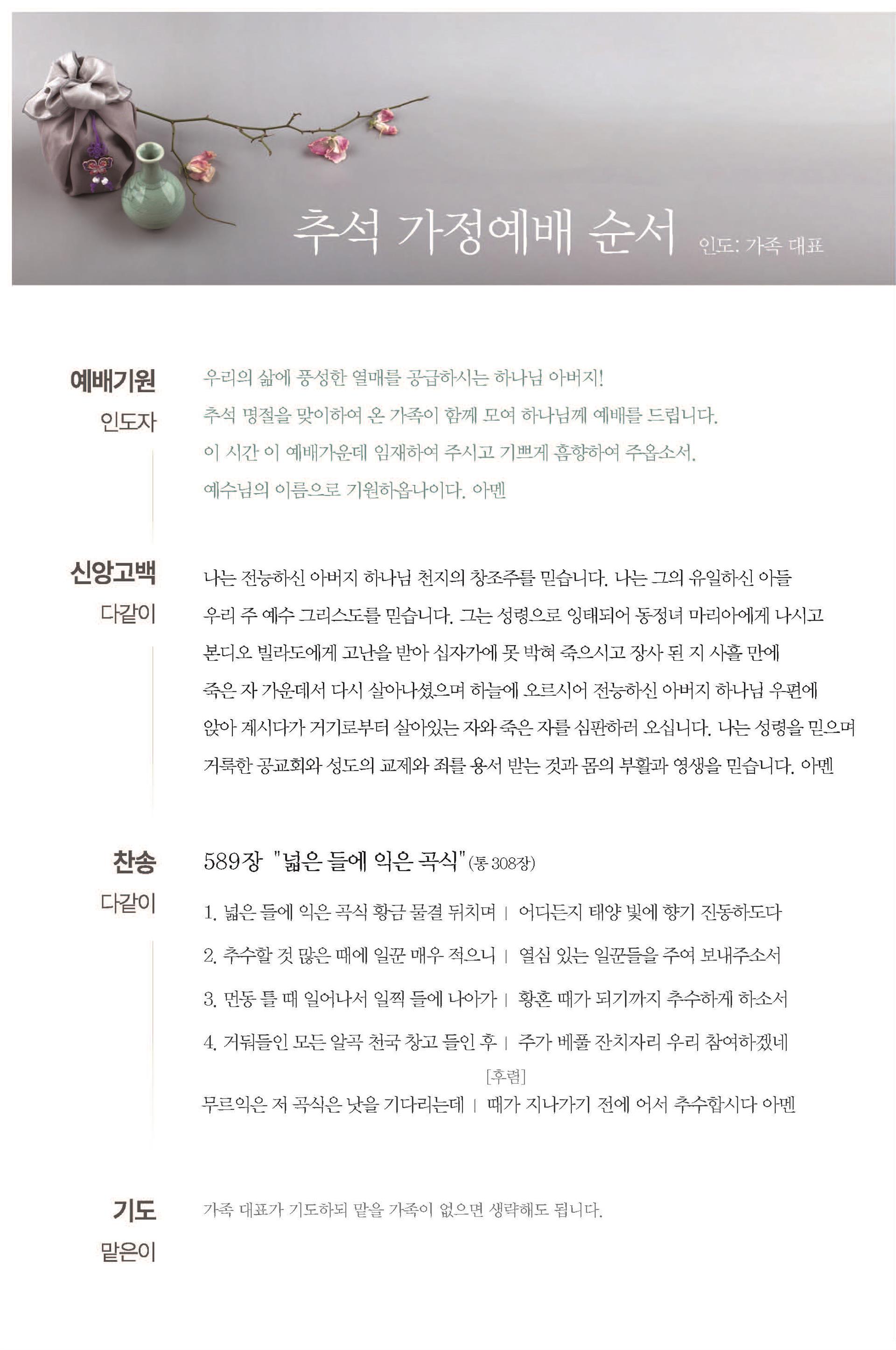 2025_추석 (2).jpg