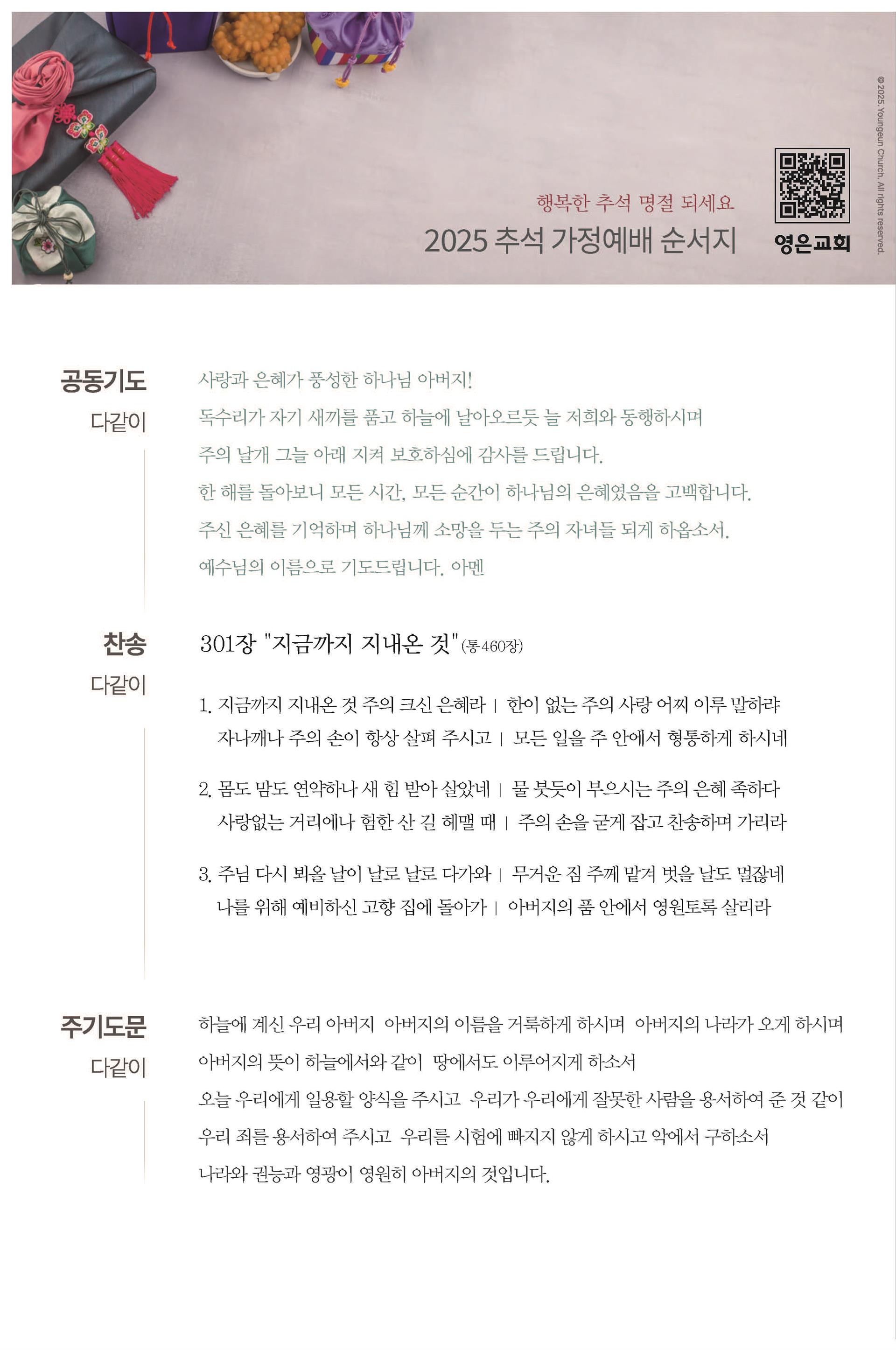 2025_추석 (4).jpg
