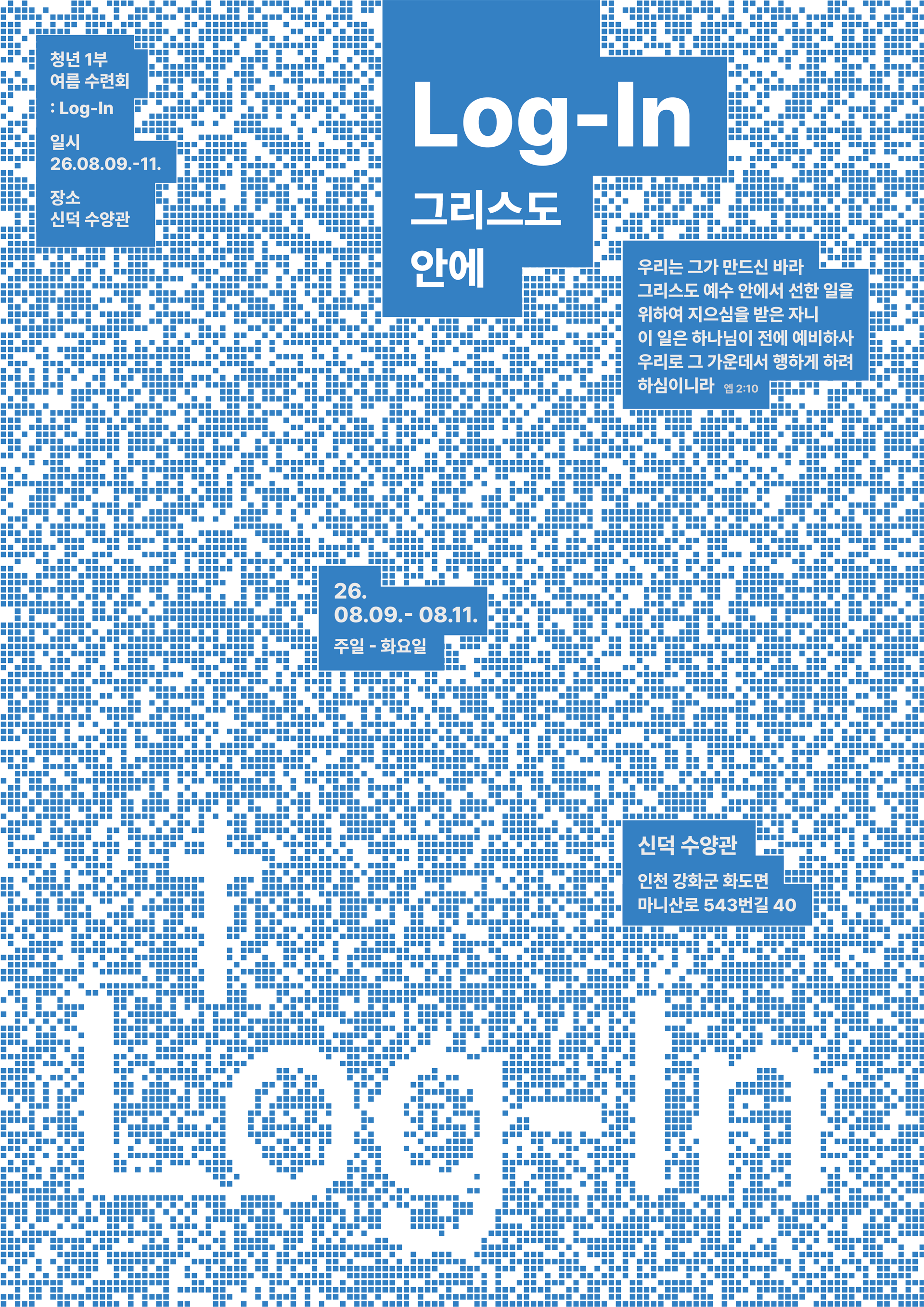 1부 수련회.png