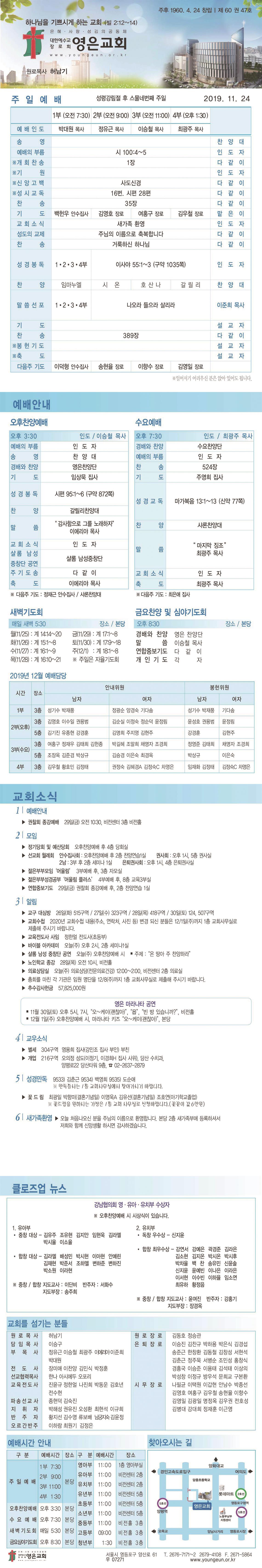 20191124_news.jpg