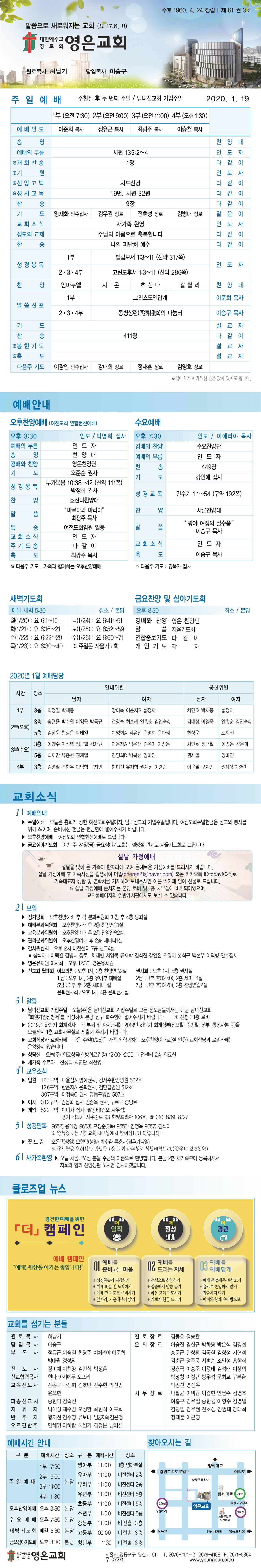 20200119_news.jpg