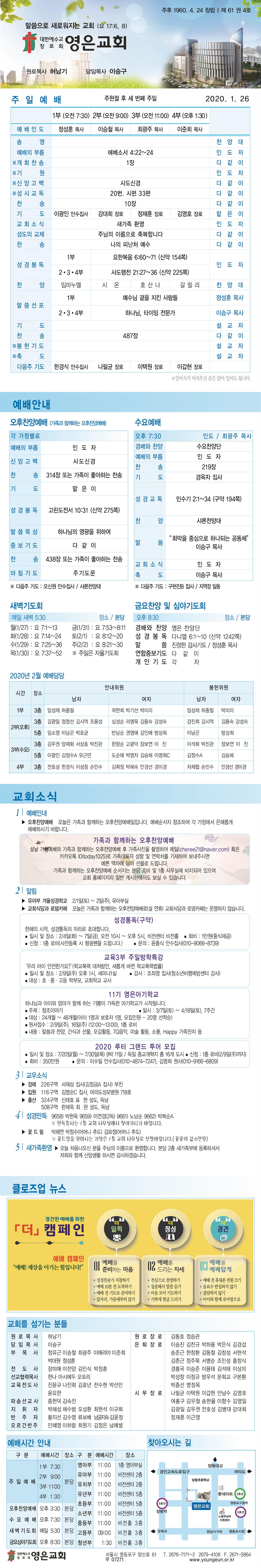 20200123_news.jpg