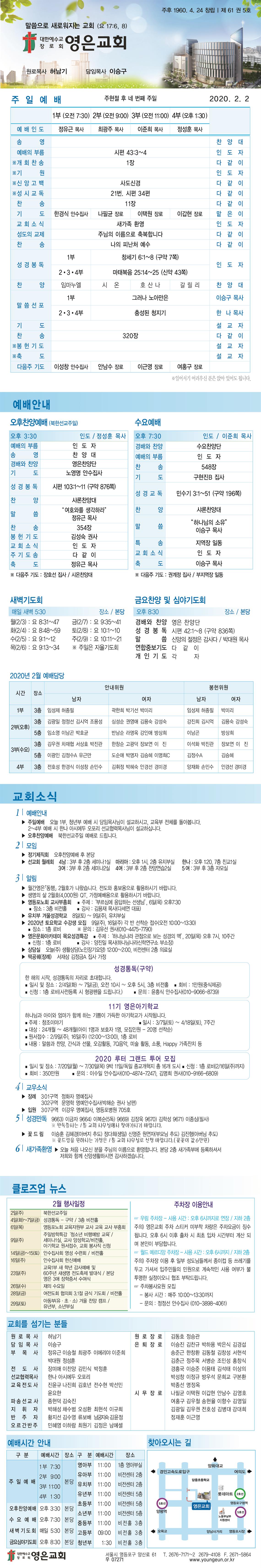 20200202_news.jpg