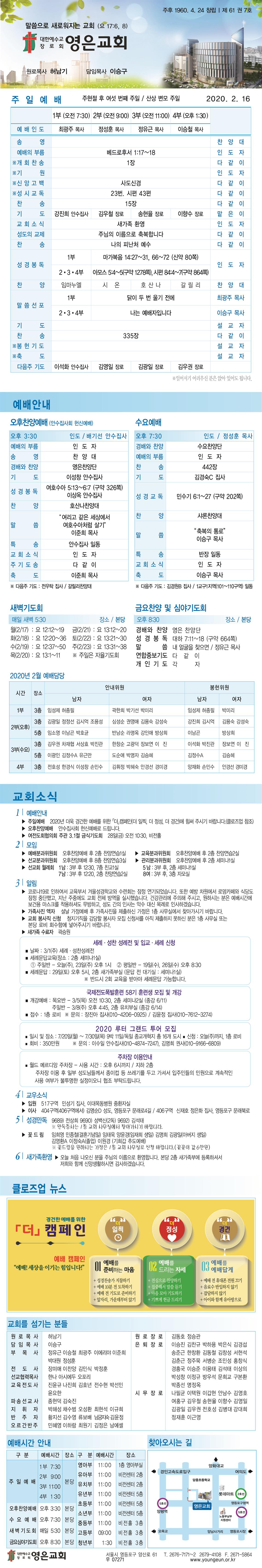20200216_news.jpg