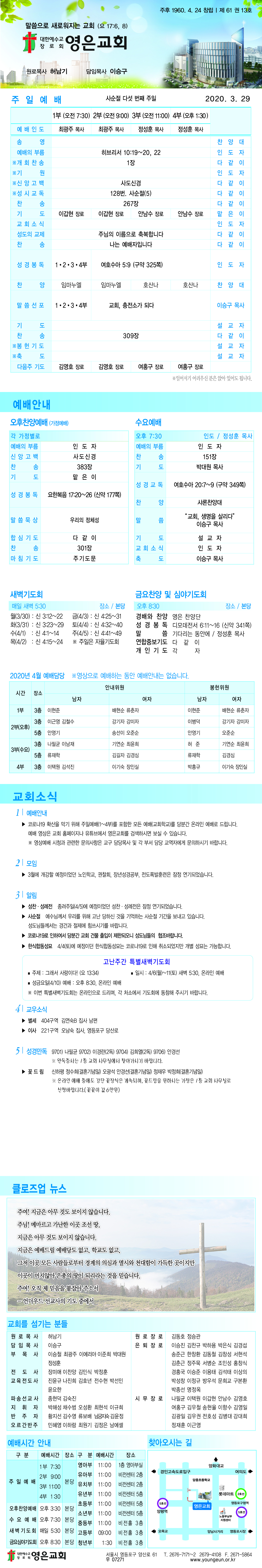 20200329_news.jpg