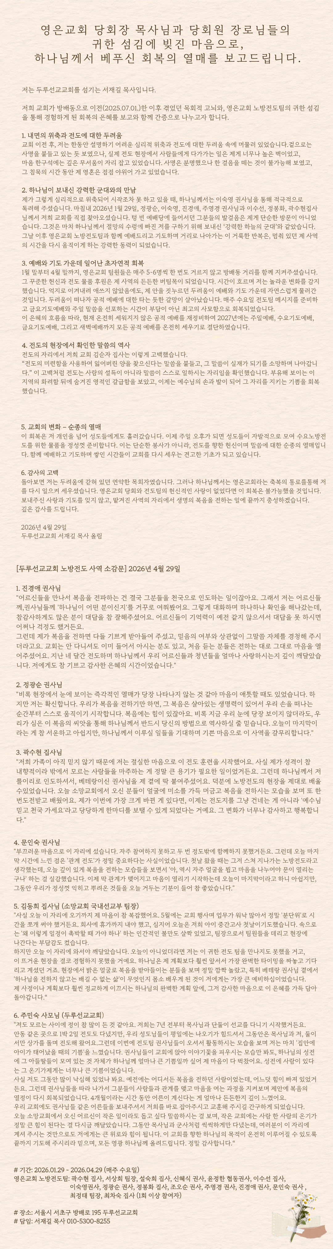 소감문 수정.png